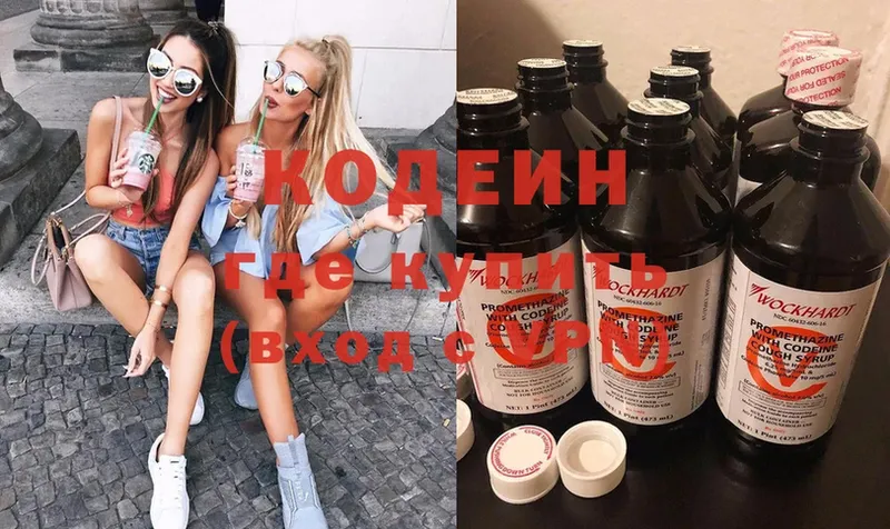 МЕГА как зайти  Олонец  Codein Purple Drank 